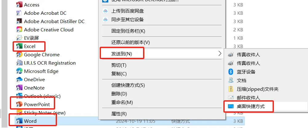 Office 2024 安装包及安装教程