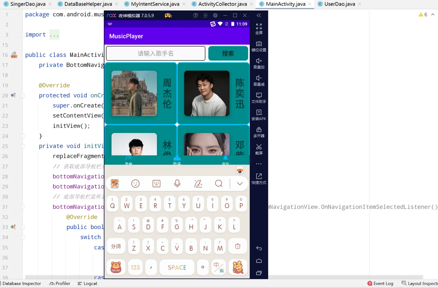 安卓音乐播放器分享