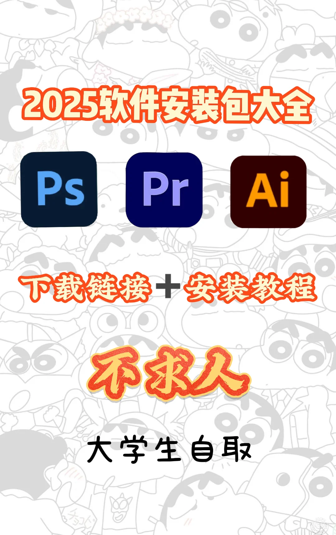 ps2025最新安装包免费下载教程❤️🤲🏻