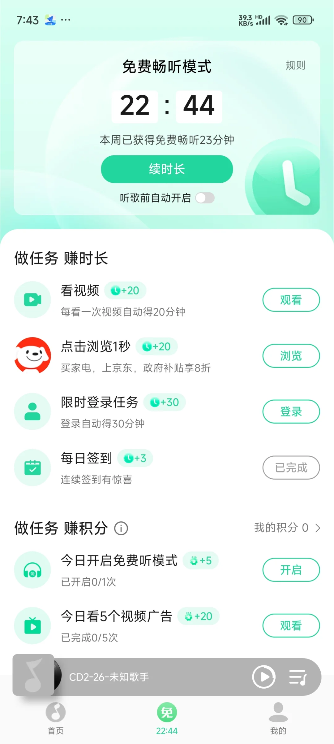 你最想吐槽的音乐APP是？