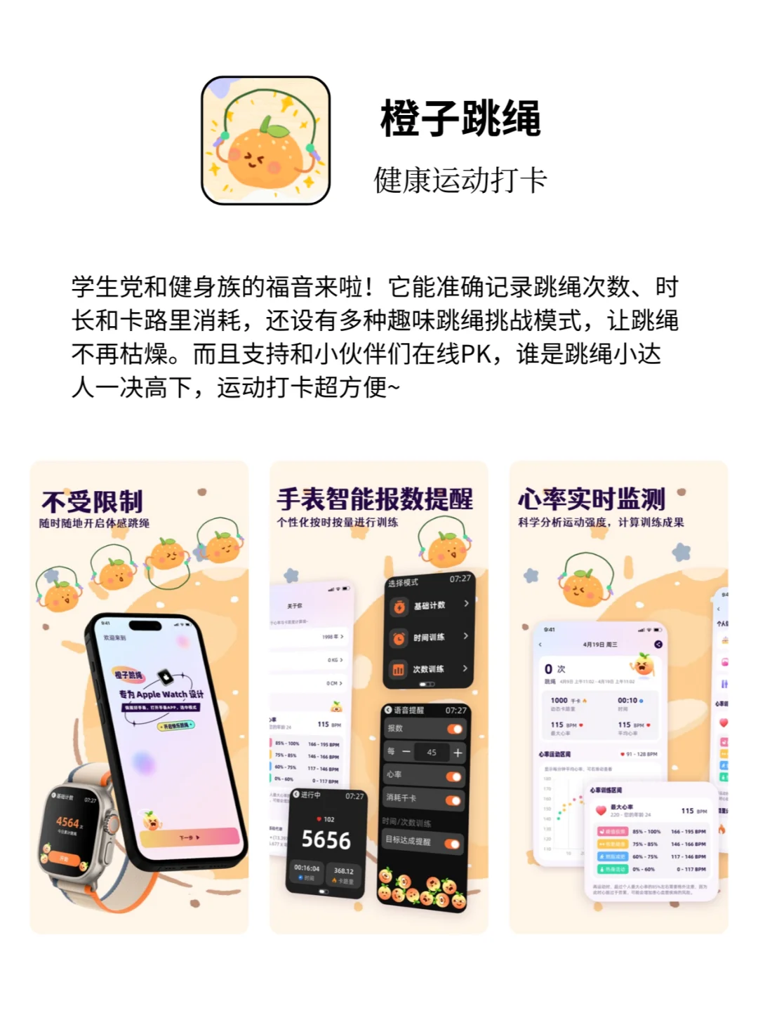 😍可爱宝藏APP🌸 好用到哭