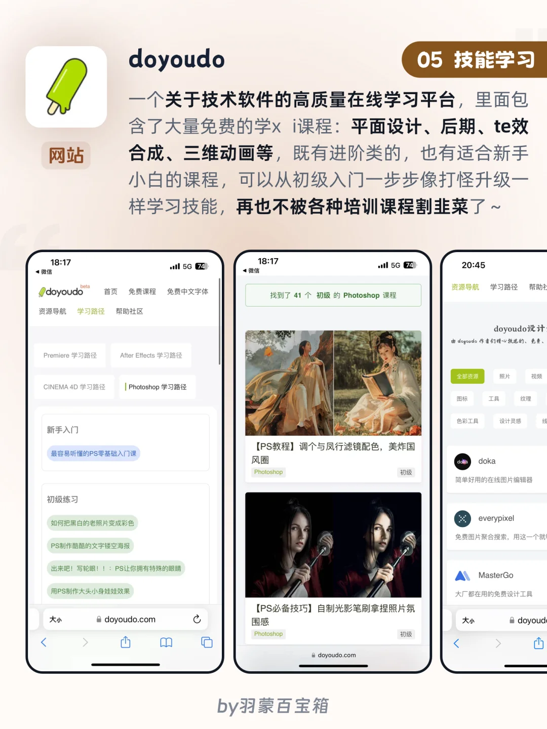 🙅拒绝摆烂｜9个实用小工具实现自律成长～