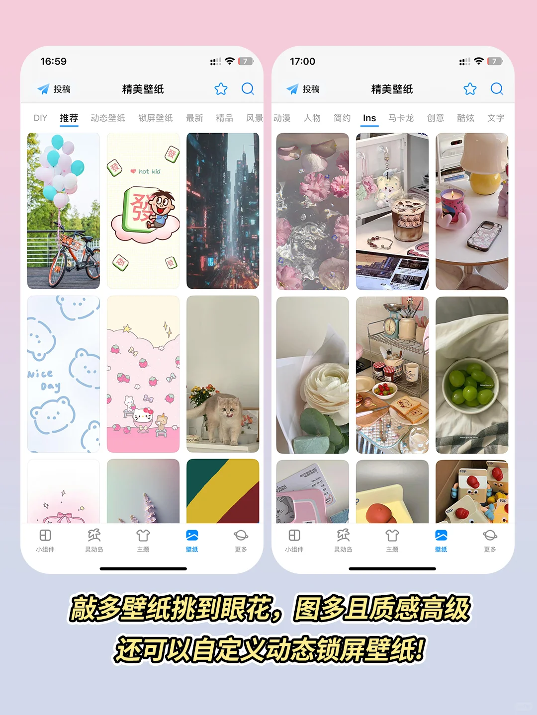 好用到哭😭！巨巨巨可爱的桌面美化App！