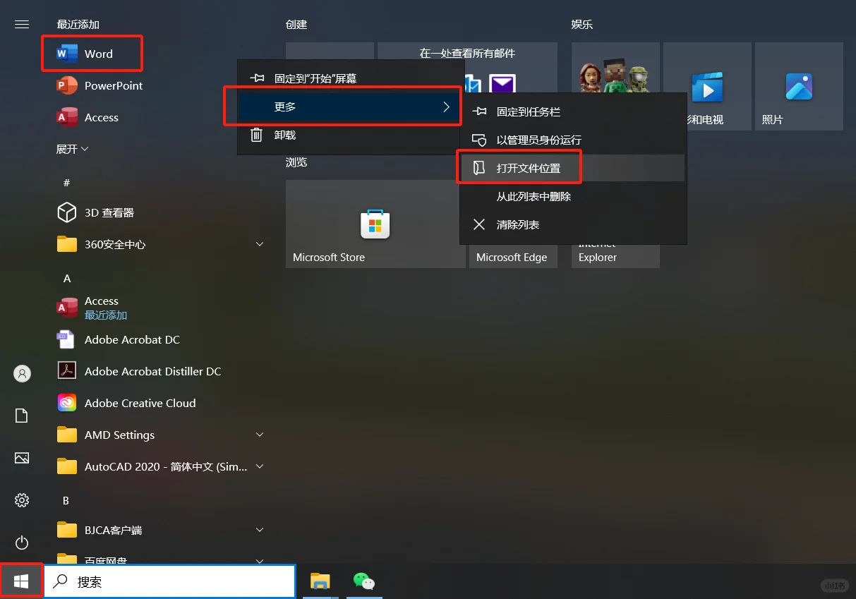 Office 2024 安装包及安装教程