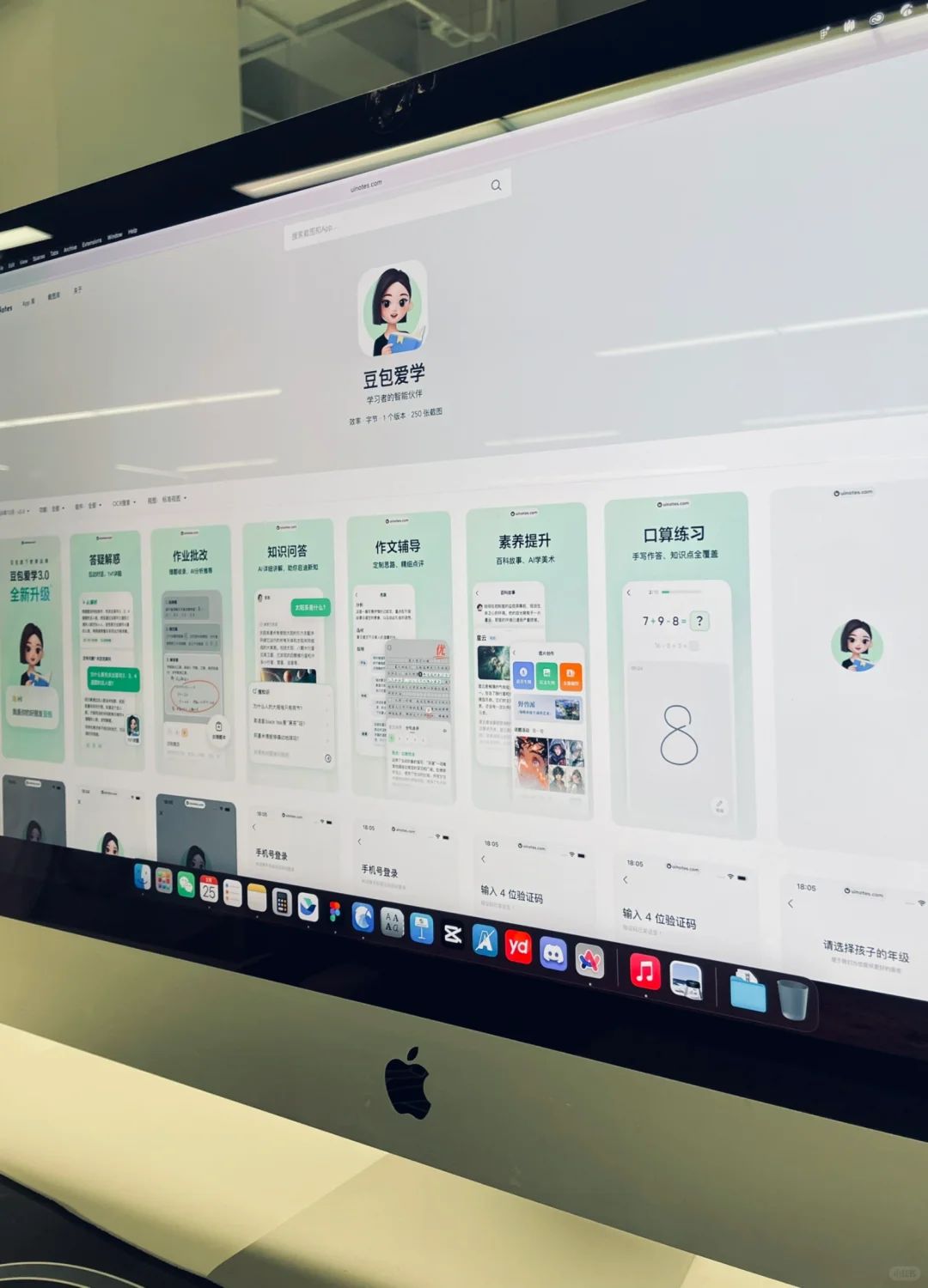 这网站比我们设计稿都全！