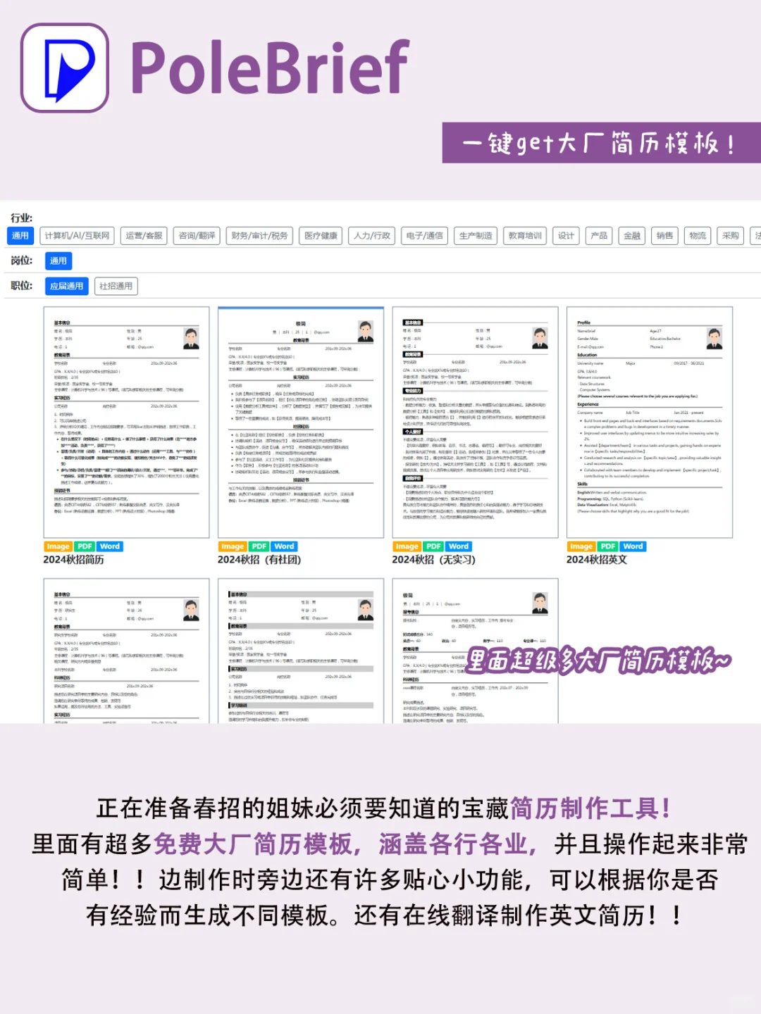 吹爆这些开学救命app！每一个都好好用噢！