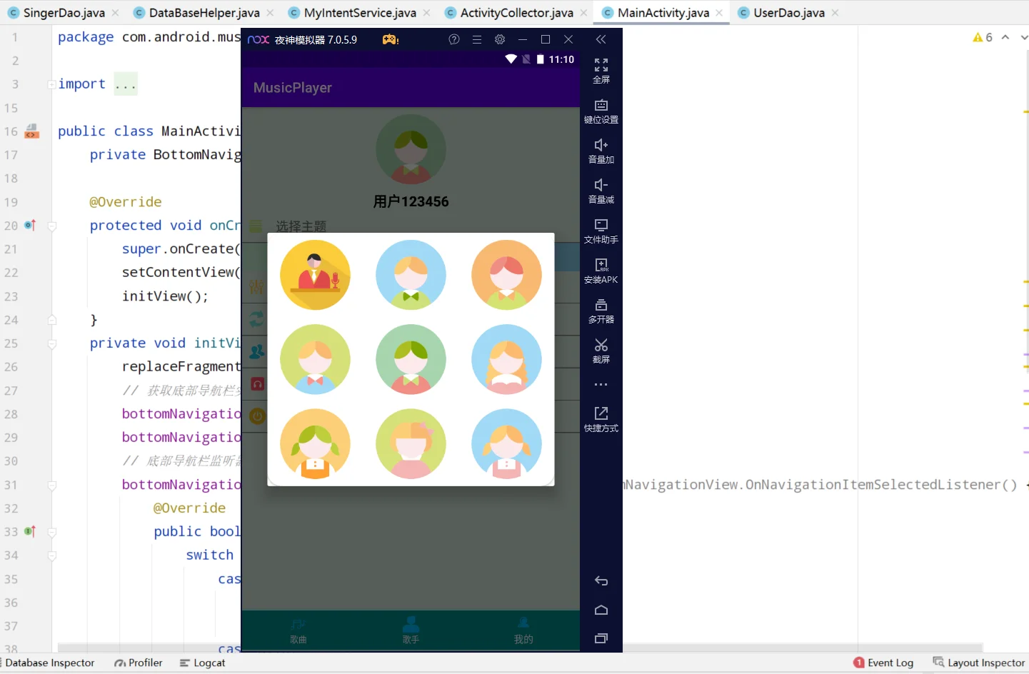 安卓音乐播放器分享