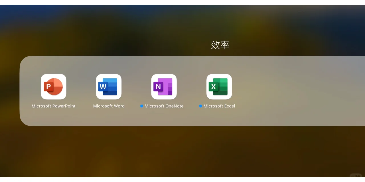 苹果电脑office最新免费安装教程 永久激活