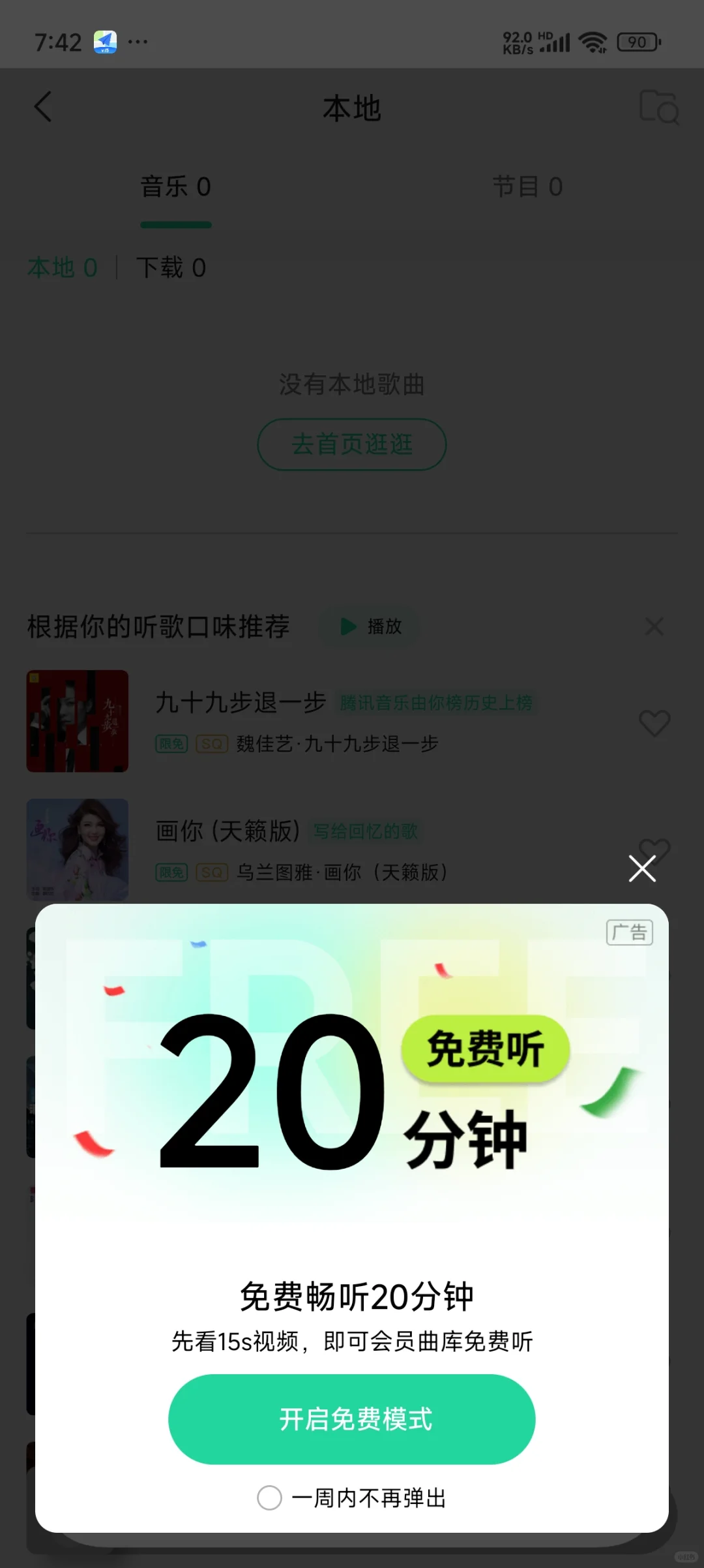 你最想吐槽的音乐APP是？