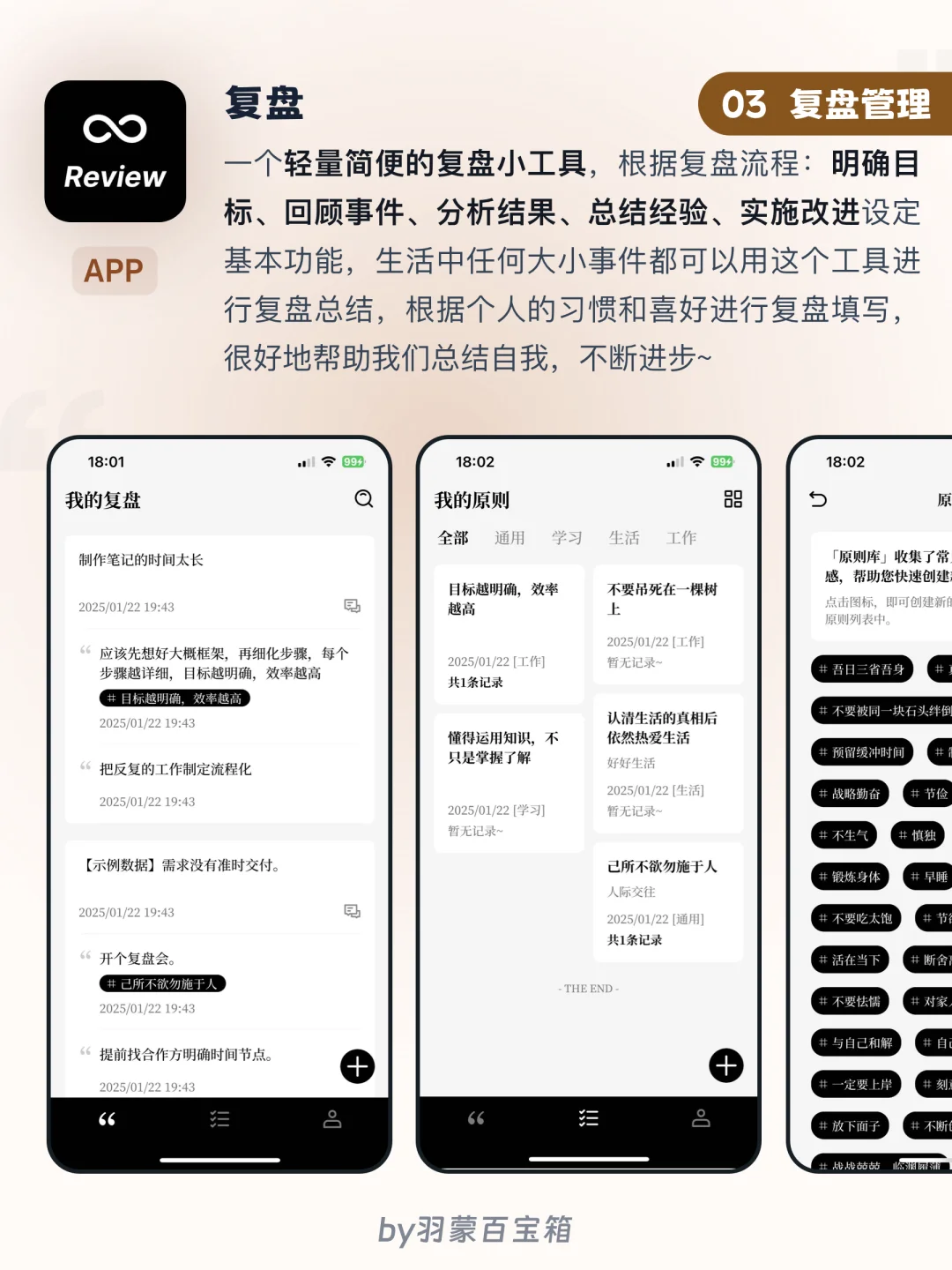 🙅拒绝摆烂｜9个实用小工具实现自律成长～