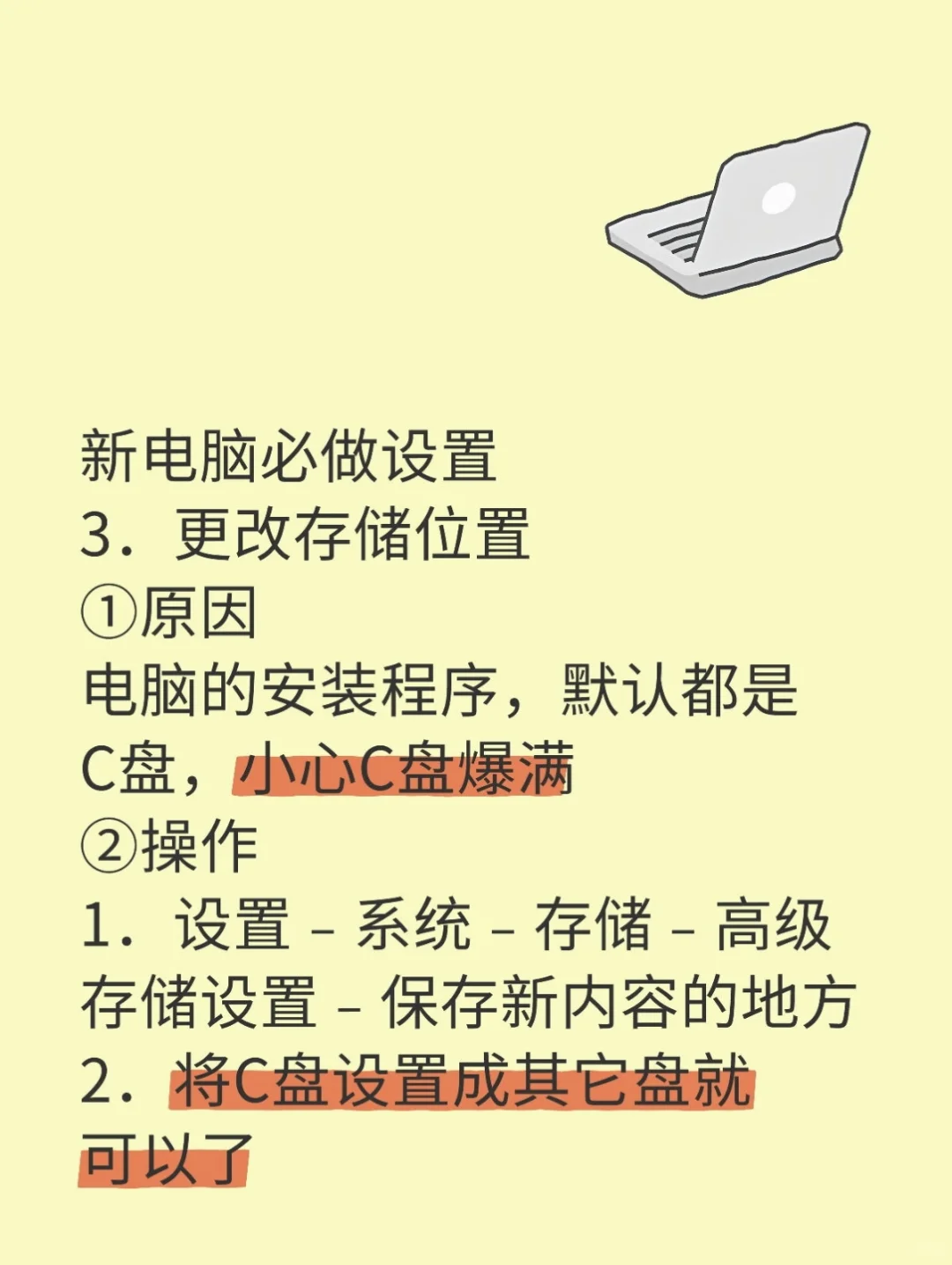 华为电脑到手后一定要做的设置！！！