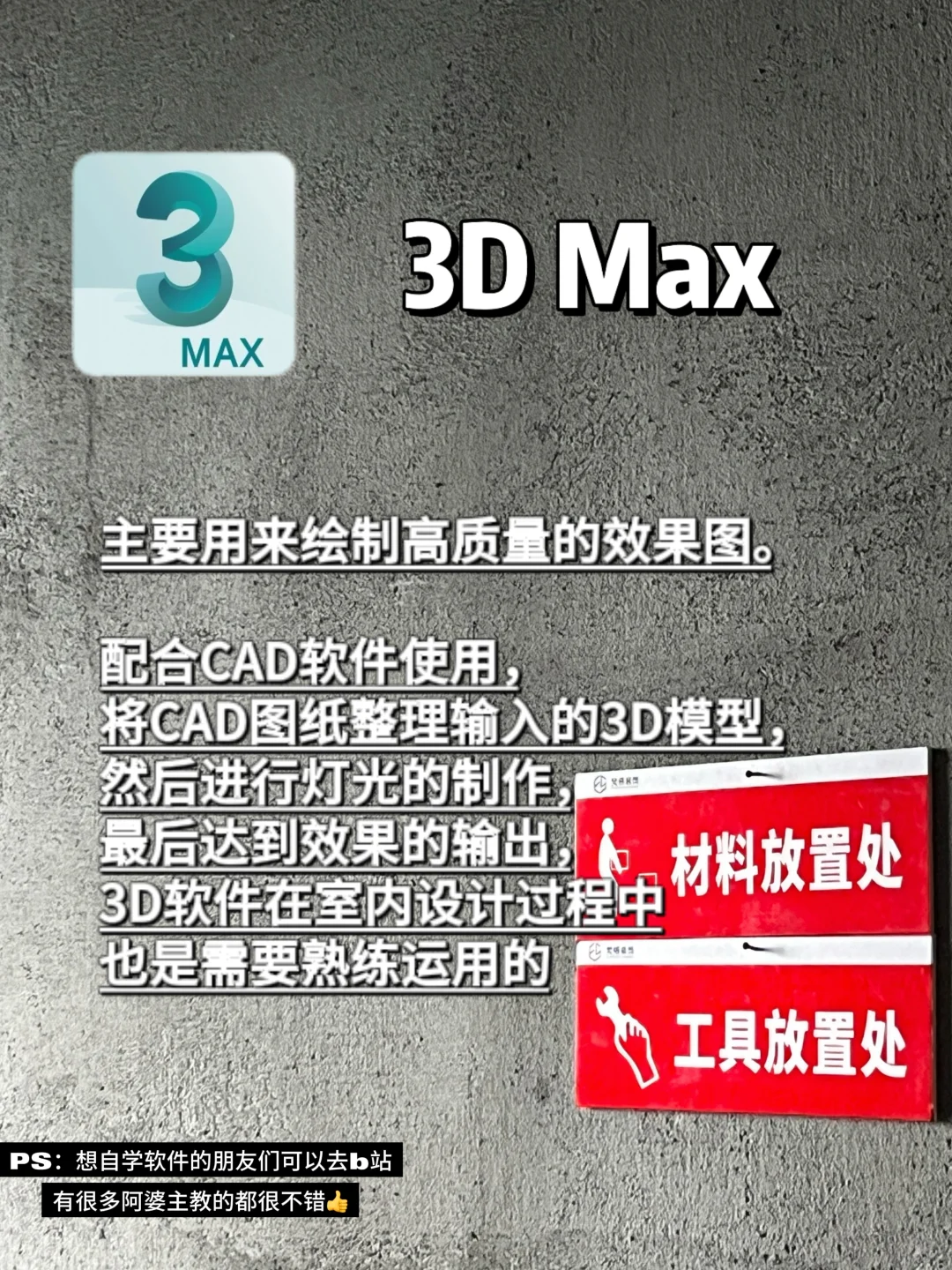 干货｜设计师助理必学的6款软件！