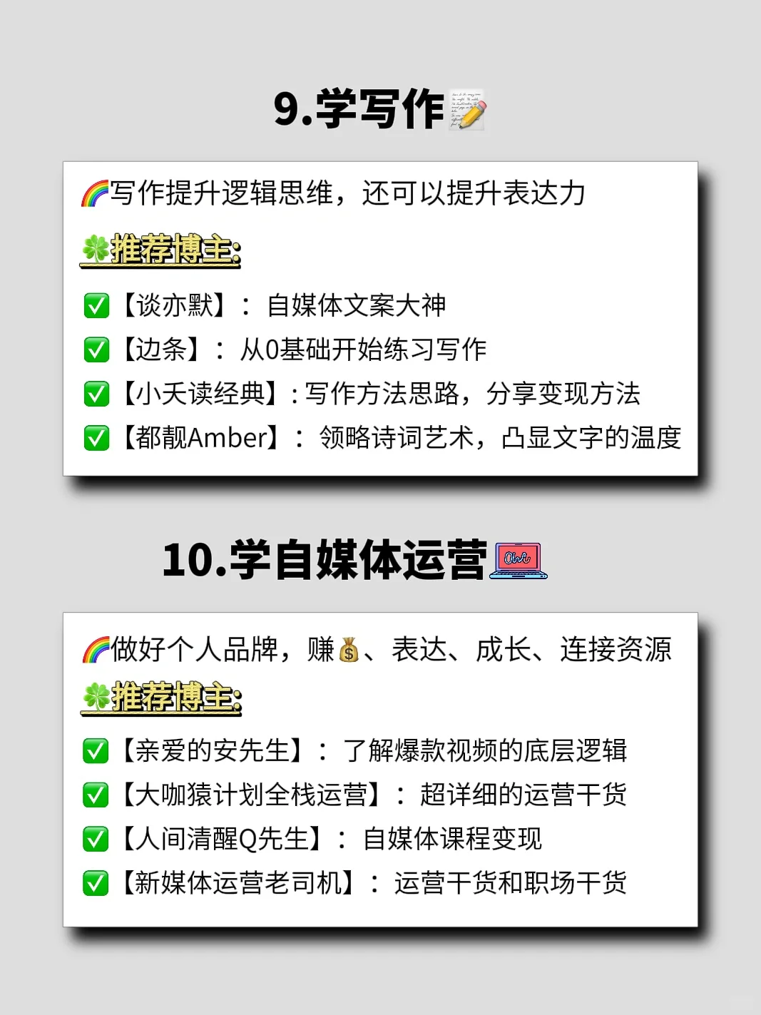 女生电脑在手,死磕10种逆袭技能❗️🔥