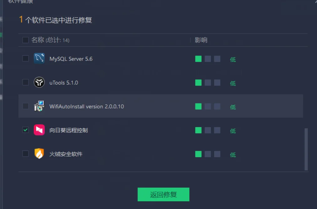 推荐超好用的电脑卸载软件！
