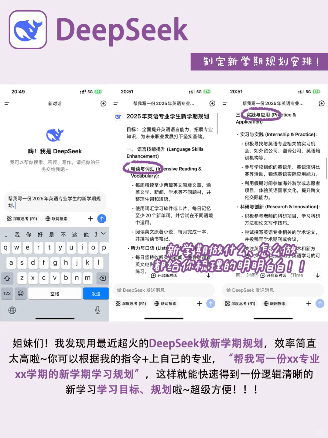 吹爆这些开学救命app！每一个都好好用噢！