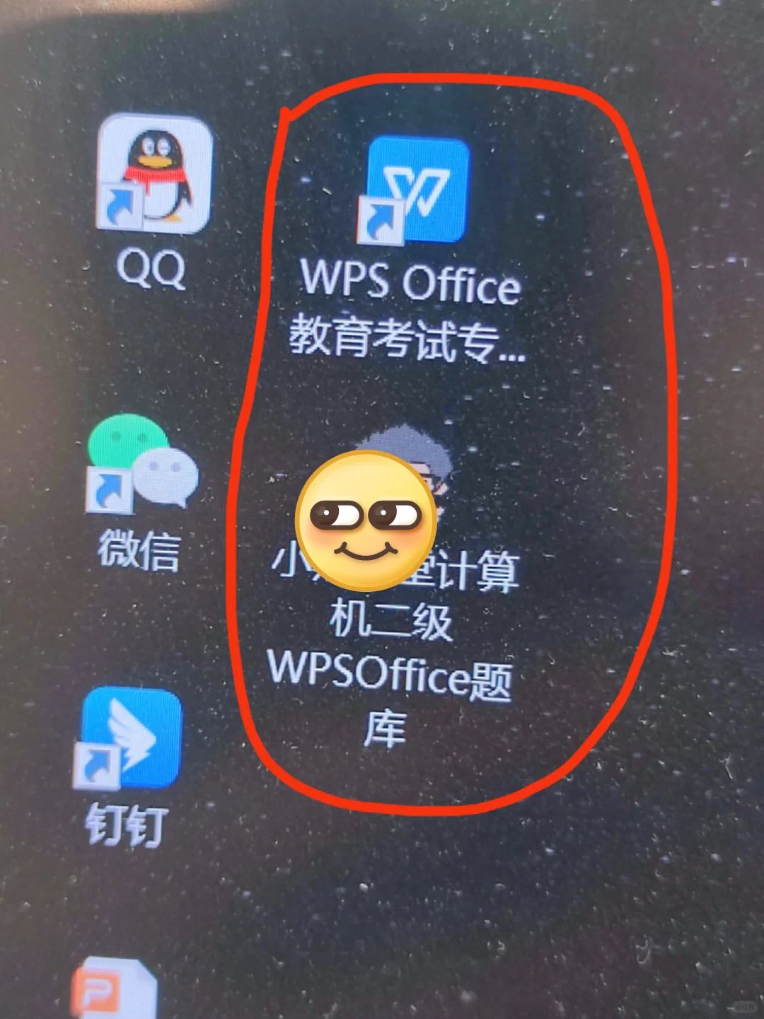 计算机二级软件终于装上啦～不会的来问👀