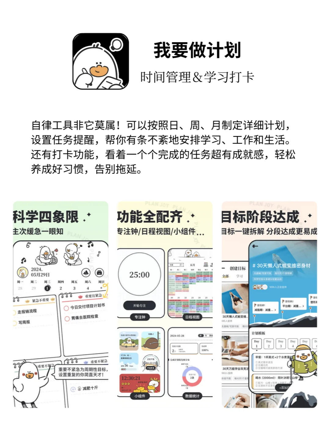 😍可爱宝藏APP🌸 好用到哭