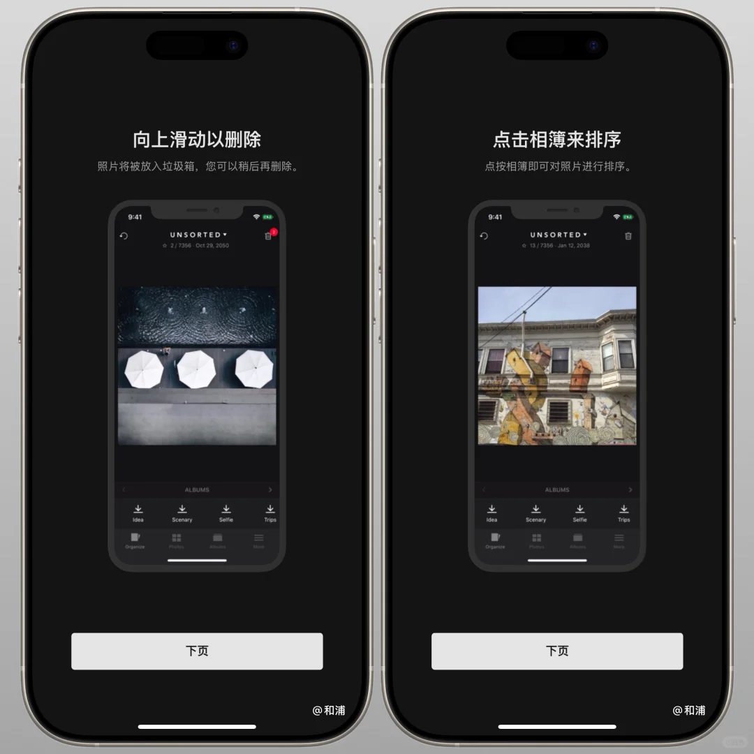 手机app推荐-slidebox一万张照片整理清理