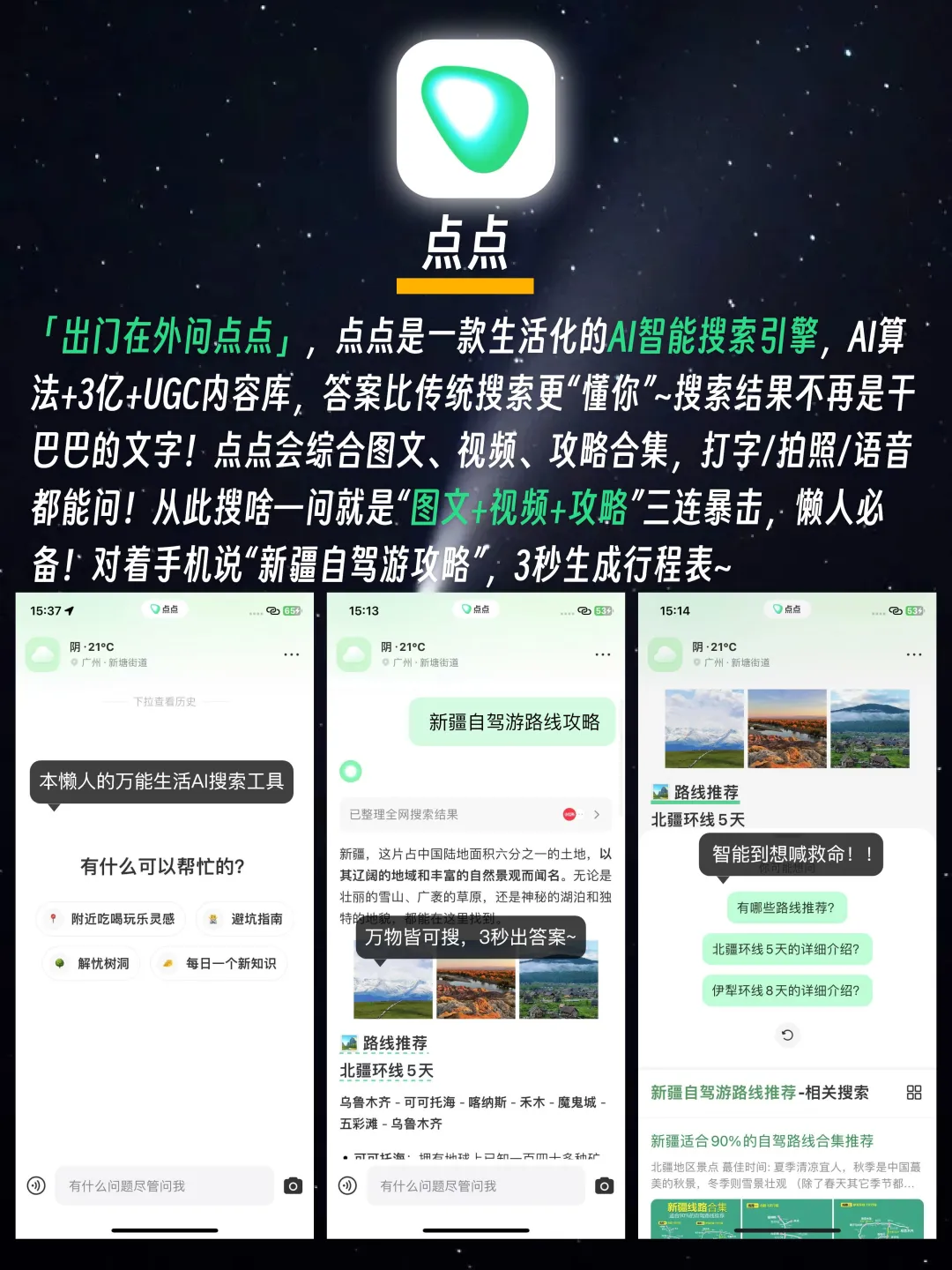 告别无效刷手机👋🏻提升生活质量轻量化APP