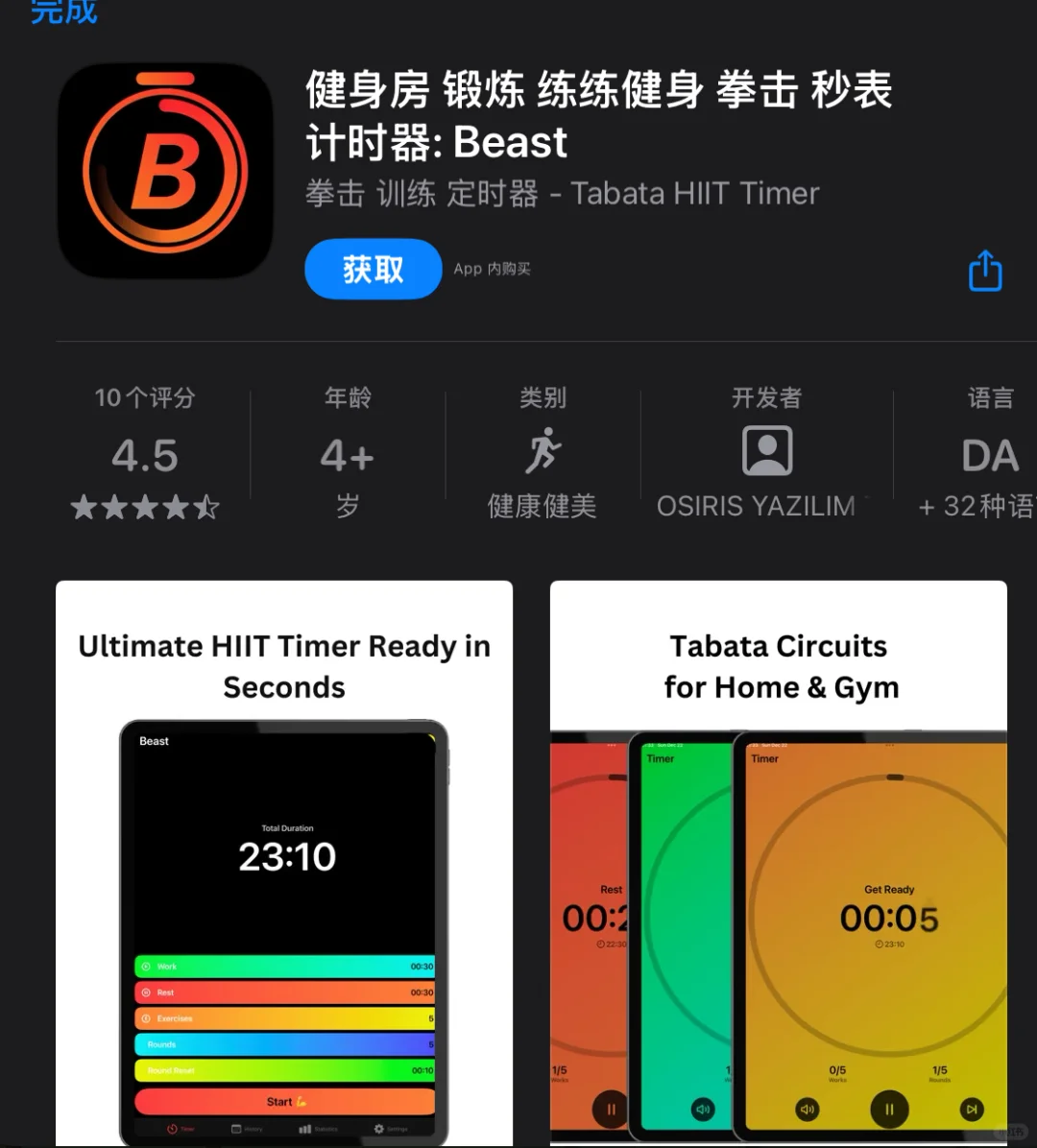限免、限免、限免