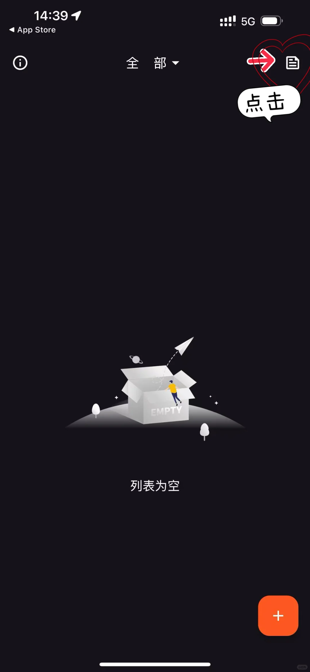 铁链守护iOS 追剧来喽～