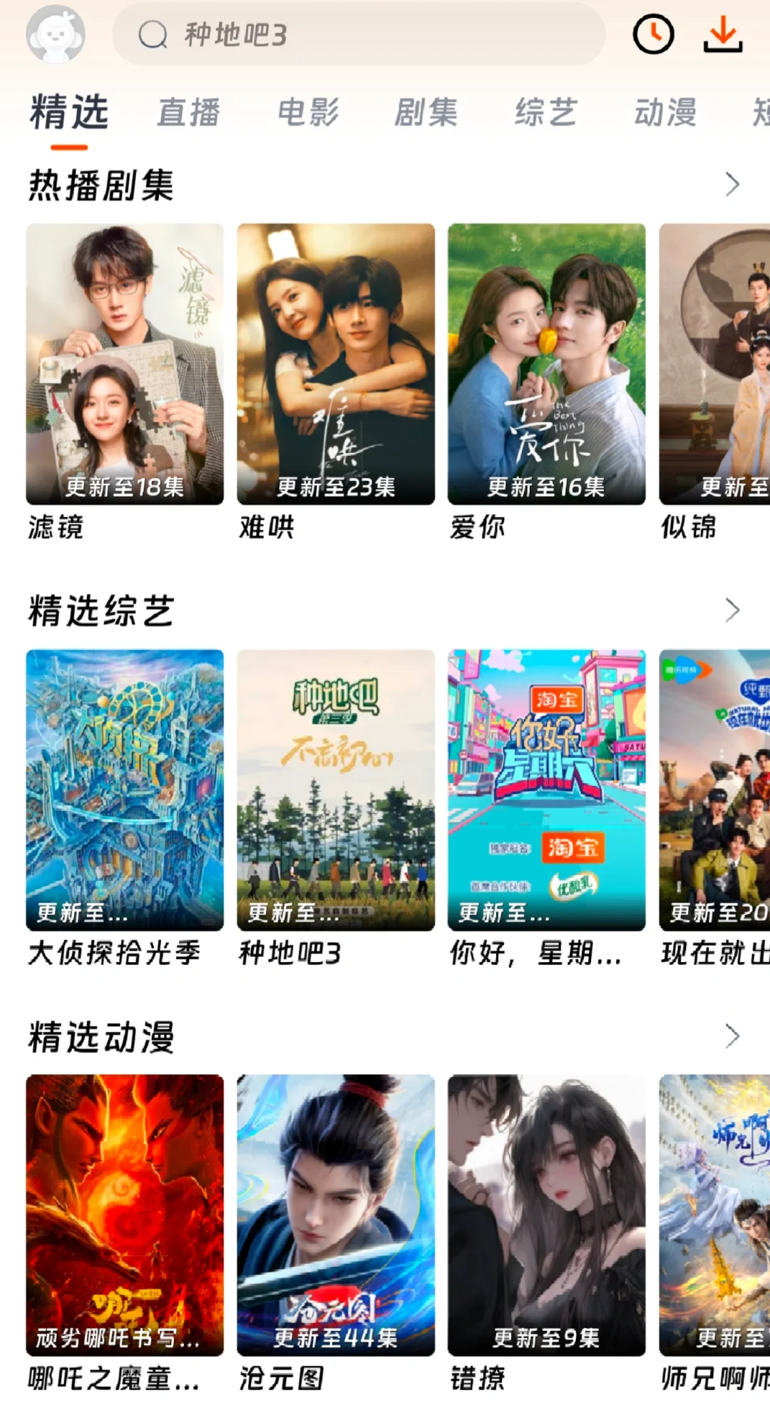 剧迷福利!安卓免费追剧神器来啦!📱