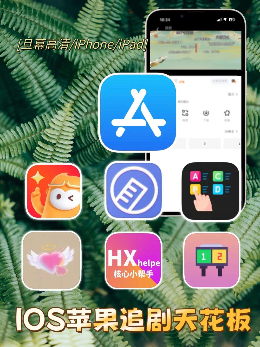 今日份更新，爱看剧的宝子们有福啦😘😘