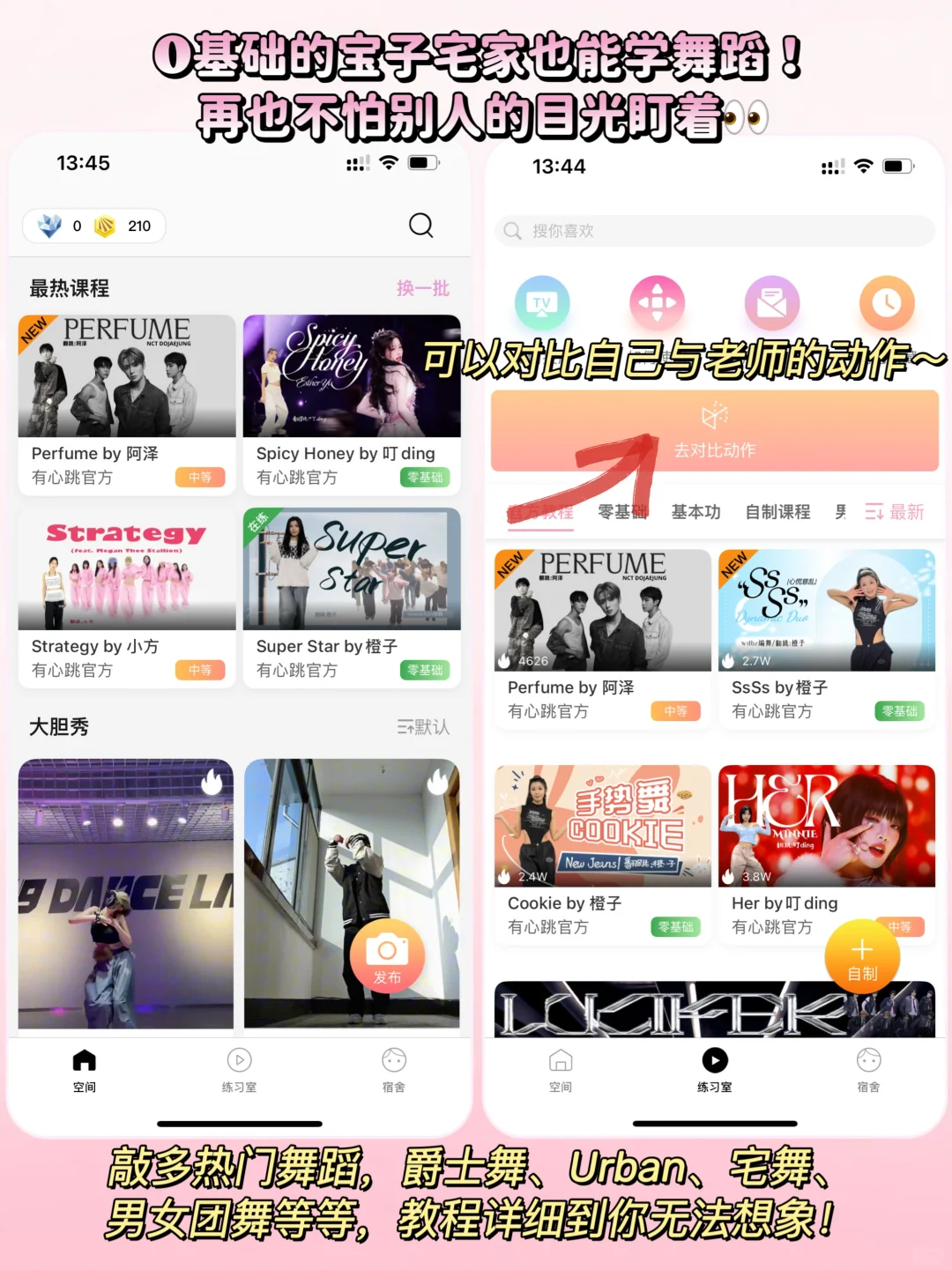 这款跳舞app不去参加独立开发者大赛太可惜