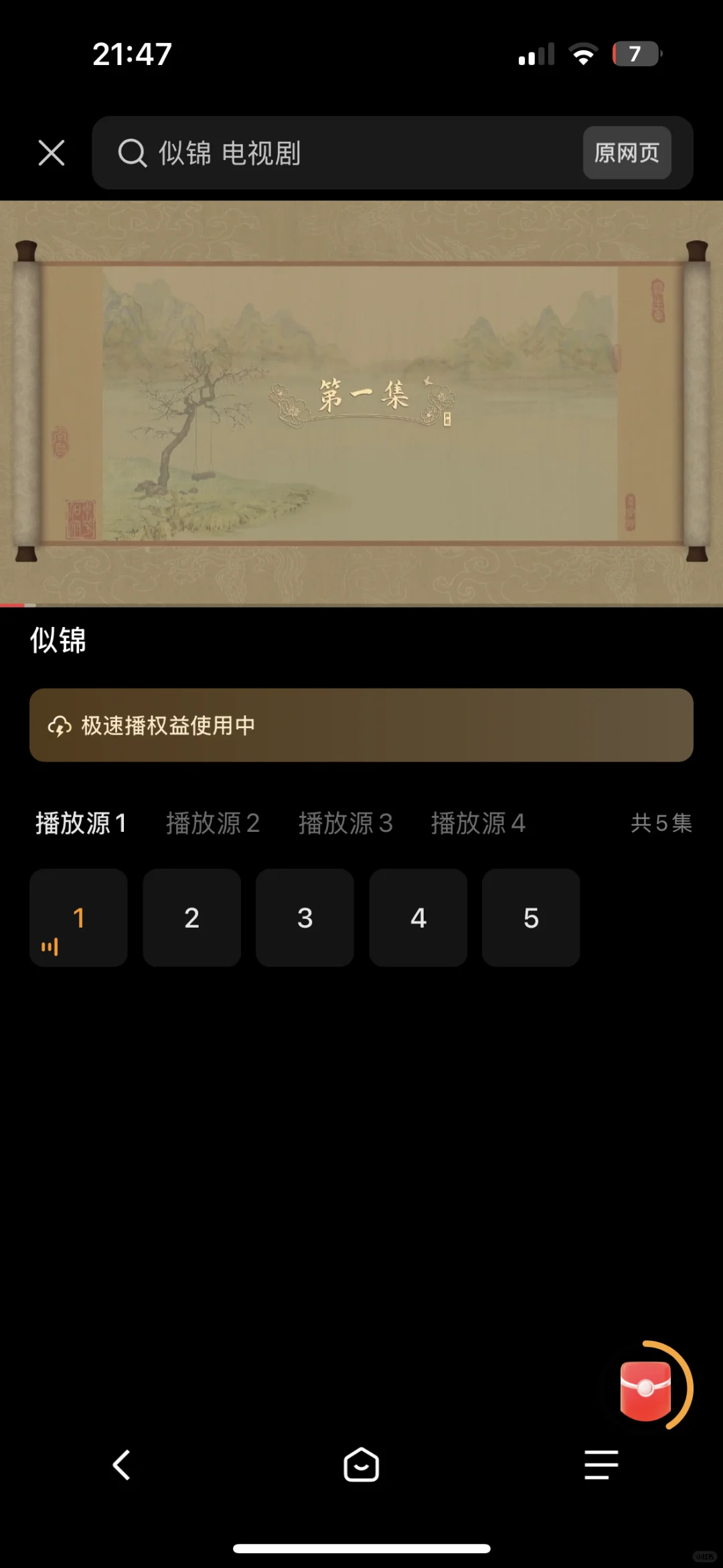 挖到宝了👀追剧人必备app👇