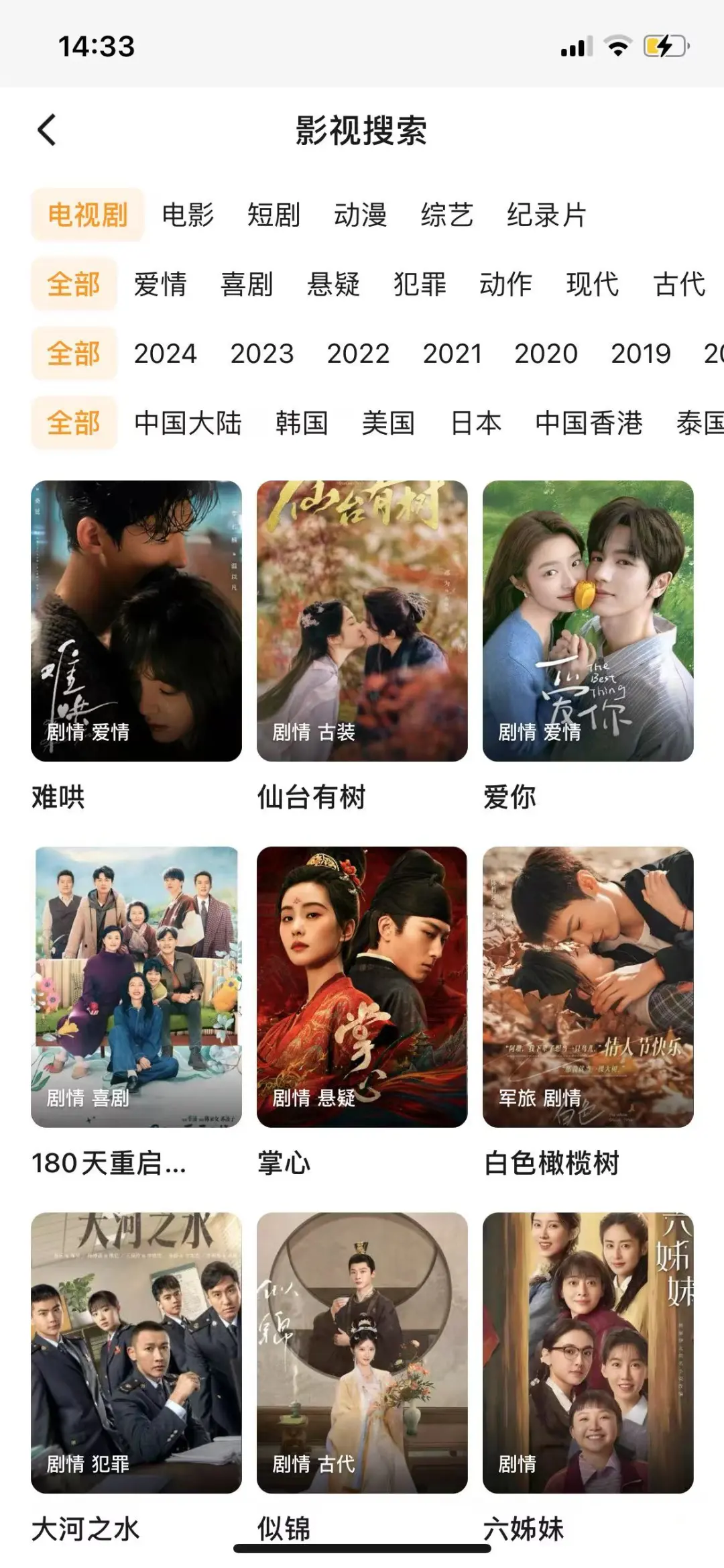 挖到宝了！这个App就是追剧人的神！