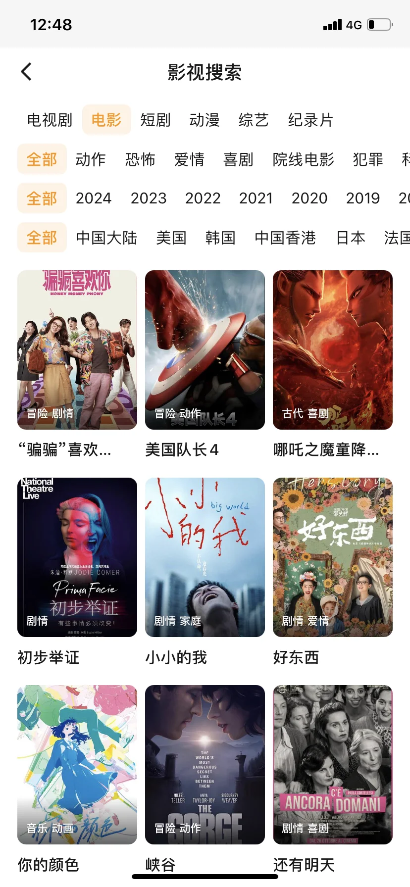 宝藏app!勉米追剧分享，ios,安卓可用