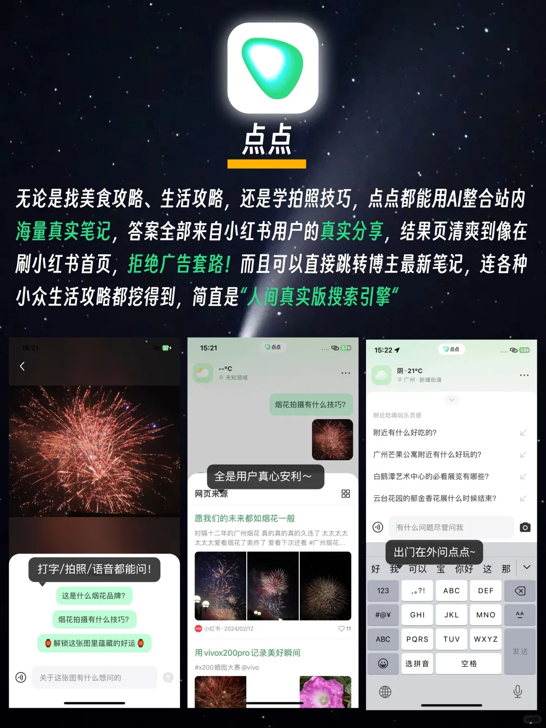告别无效刷手机👋🏻提升生活质量轻量化APP