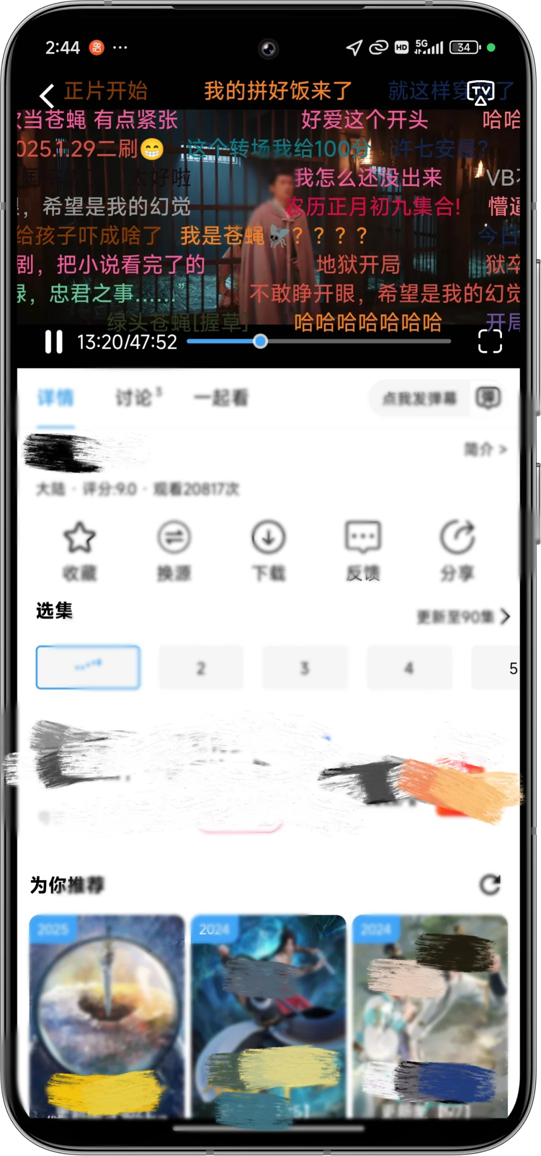 APP分享💓实现追剧看剧自由🥰