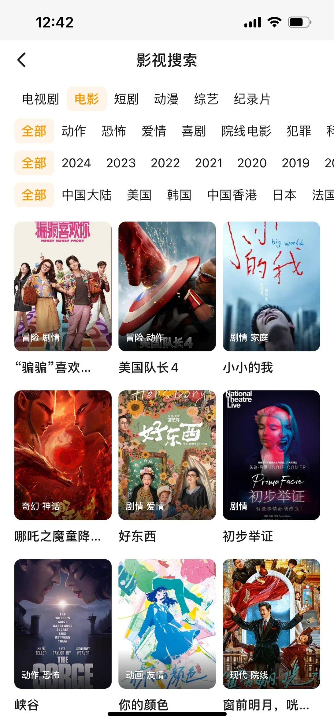 新的橘子🍊平替🔥看剧app