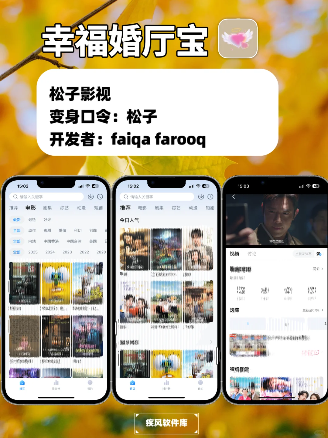 追剧神器！弹幕高清，小狐狸回归