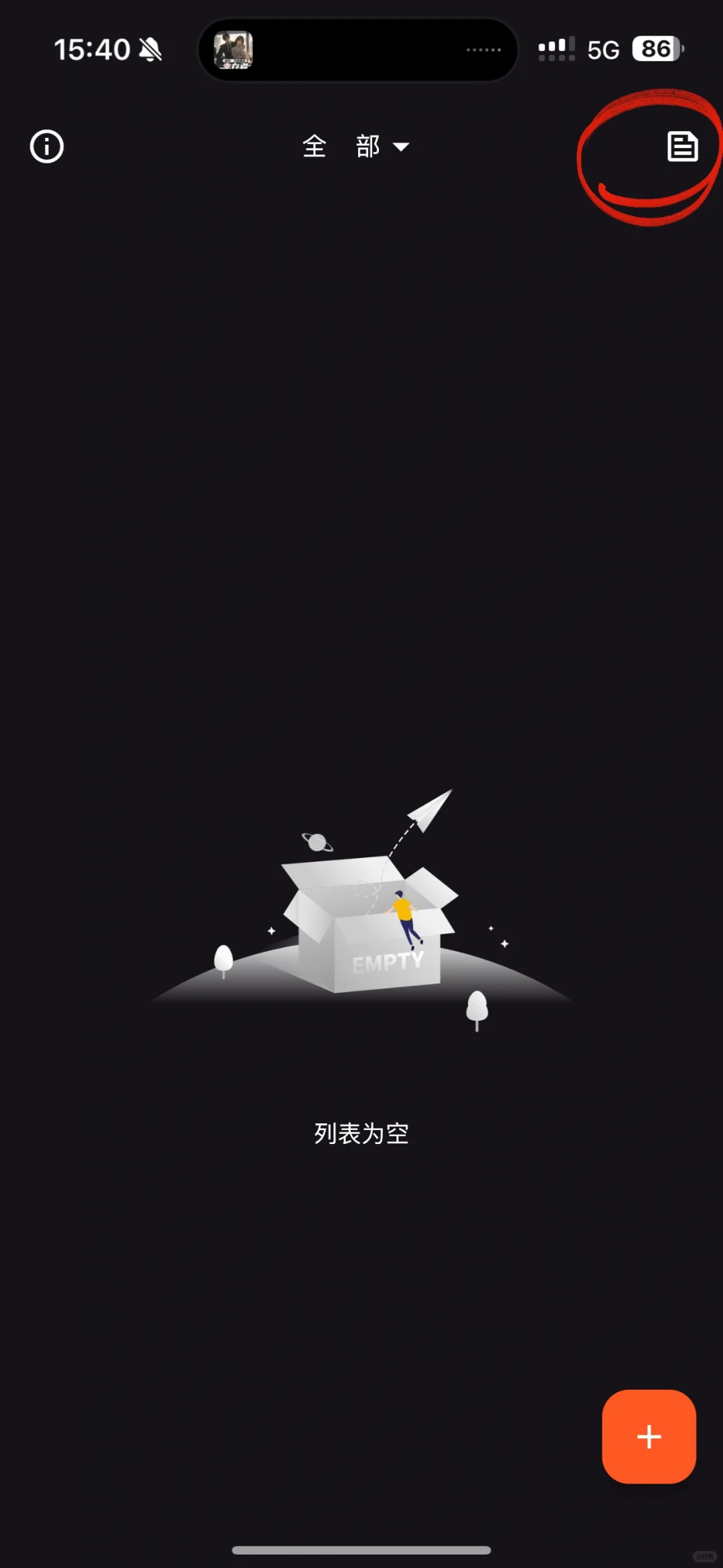 弹幕多，iOS橘子🍊平替