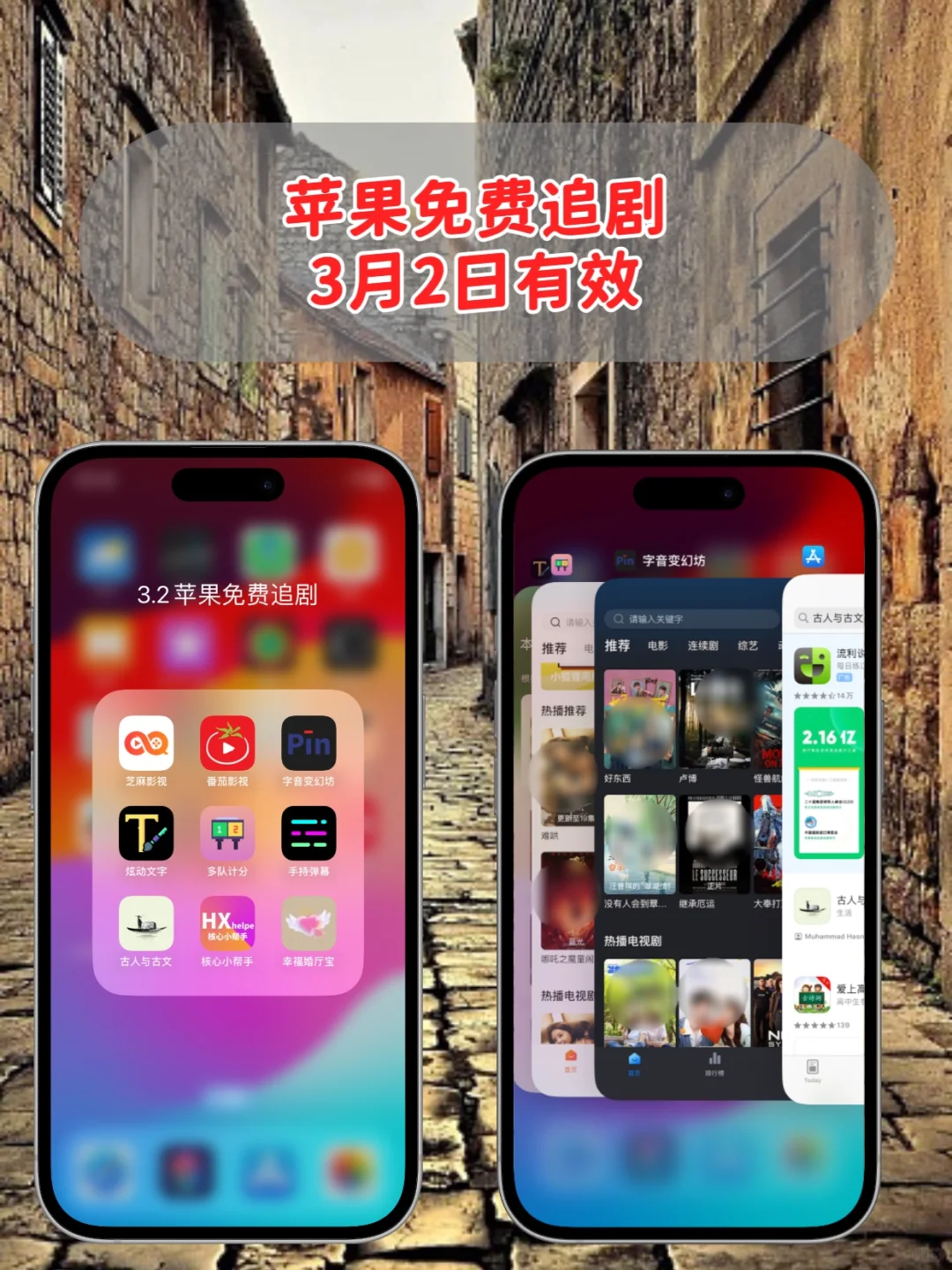 苹果ios免费追剧神器