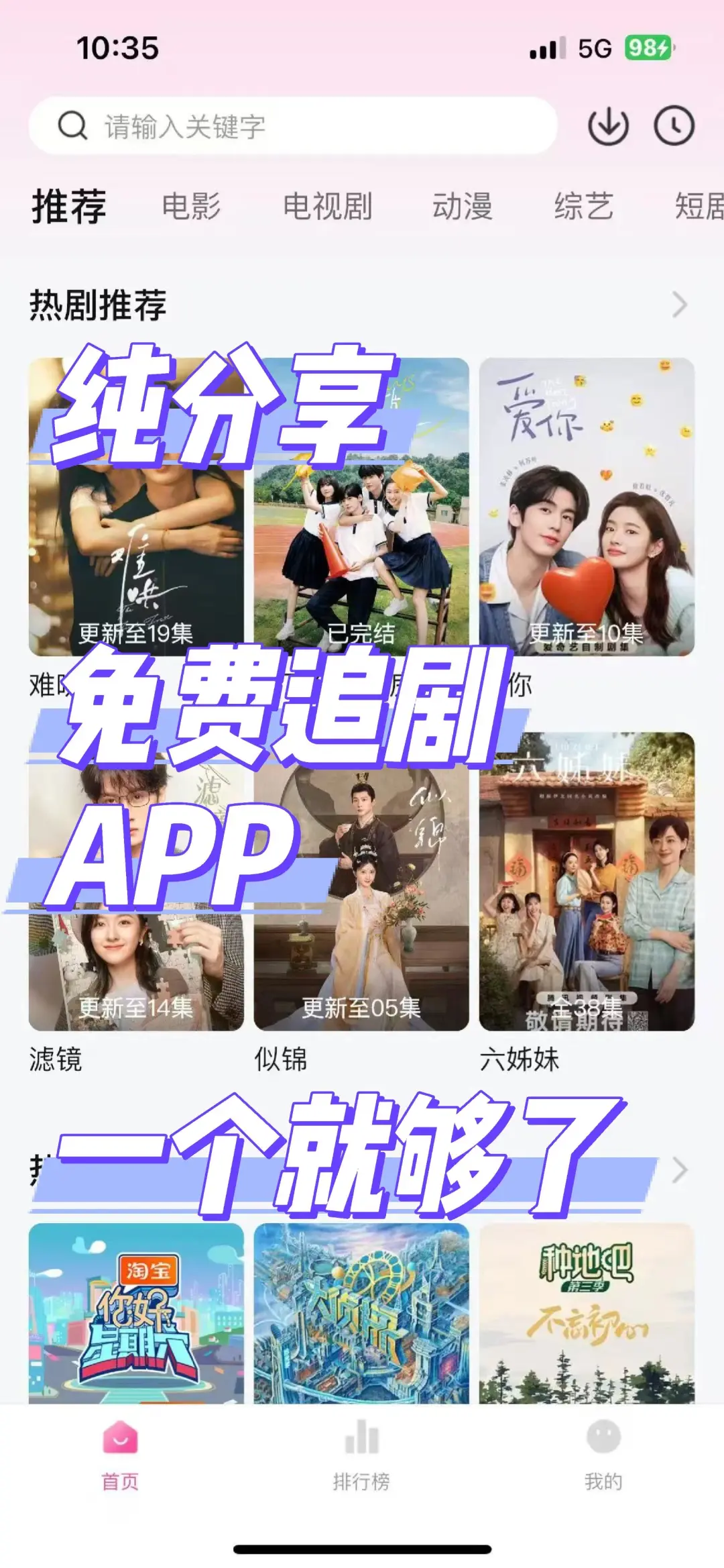 一部APP就够了‼️‼️‼️