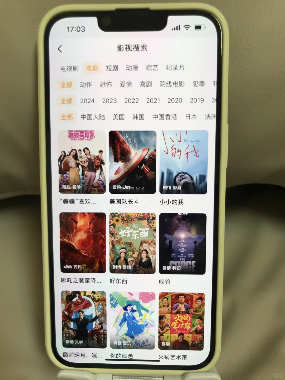 谁还没有这个勉费追剧app