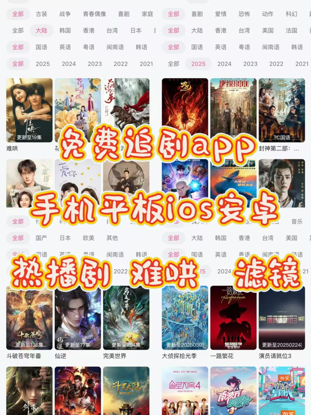 勉废追剧不求人❗宝藏APP分享🎉