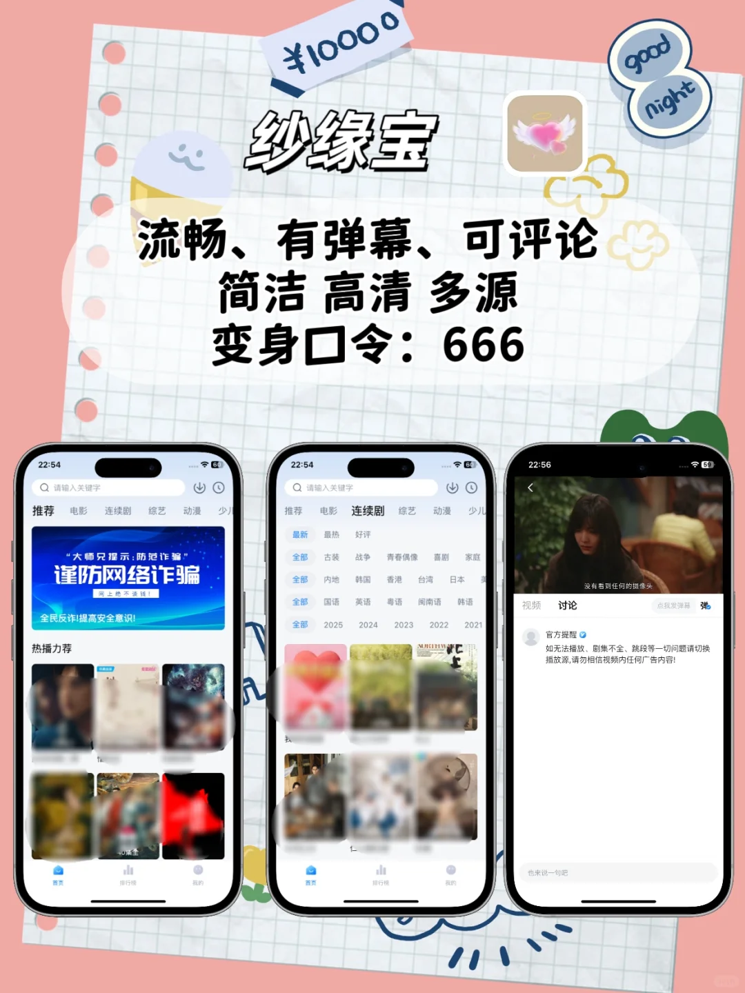 苹果ios追剧神器，🈶弹幕，小橘子平替！