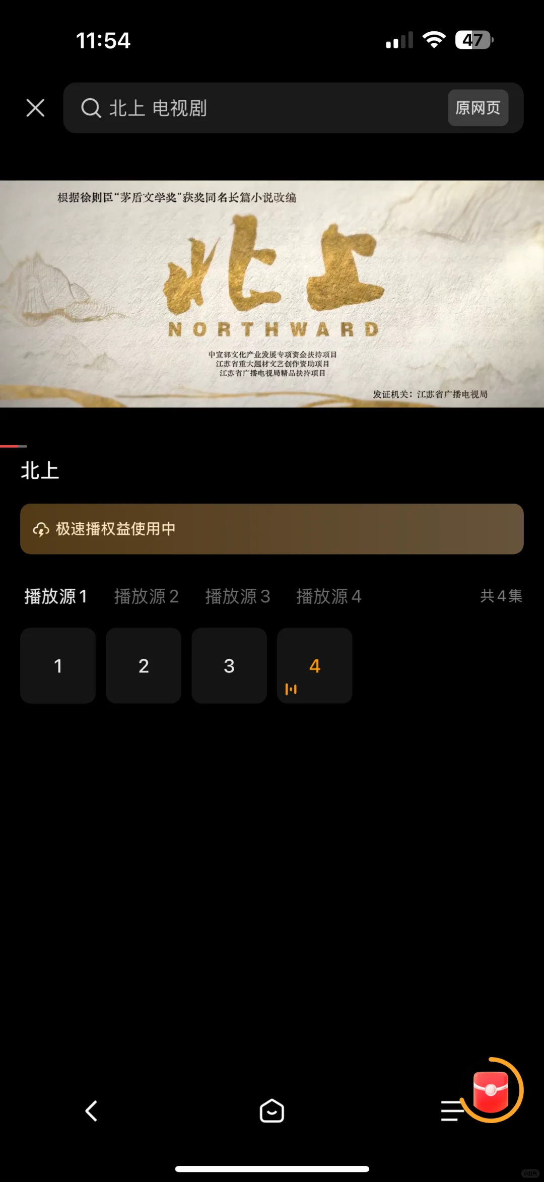 免费看难哄的app我找到啦，其他都可以看