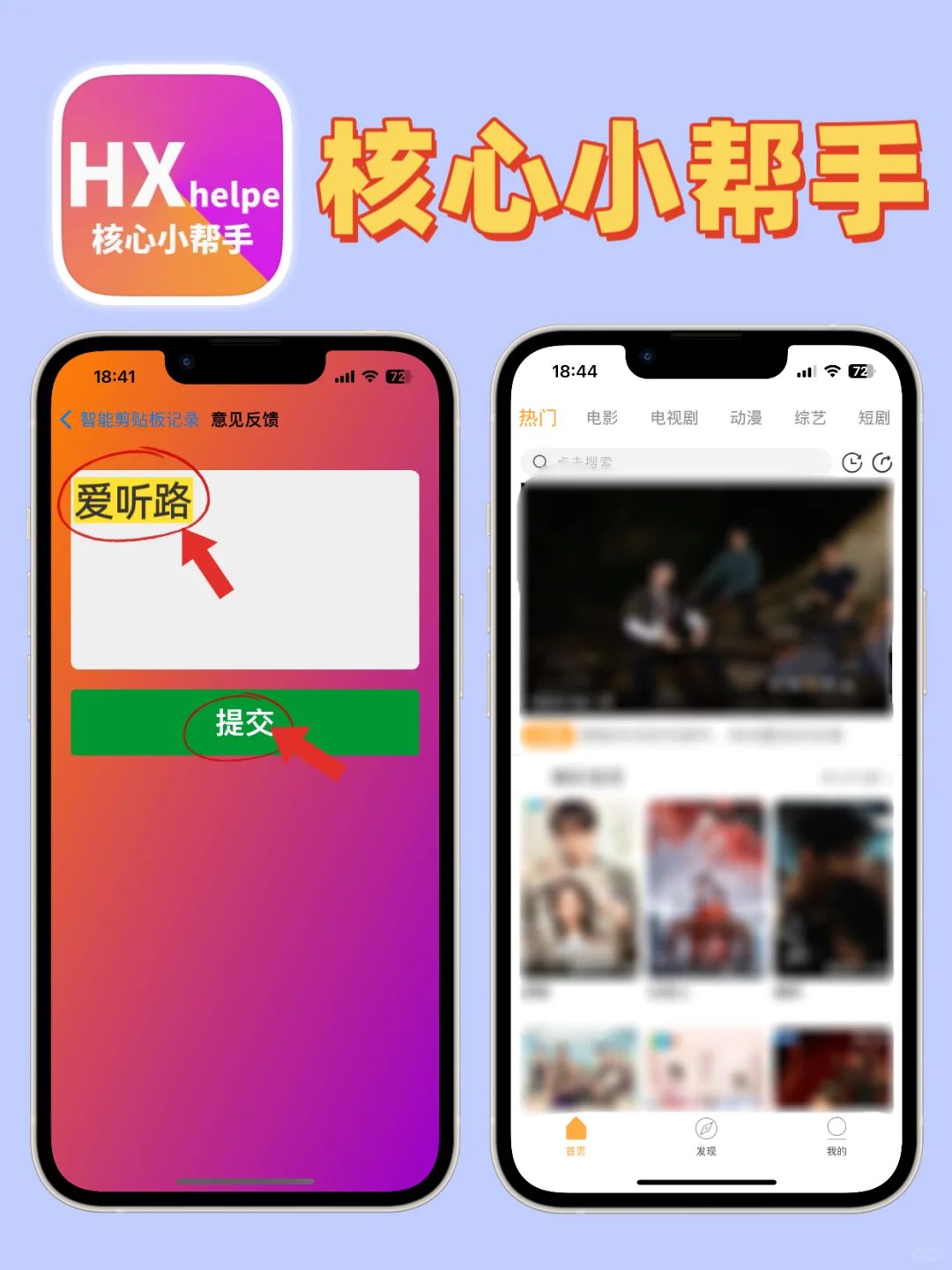 IOS苹果追剧神器合集，从此追剧轻松拿捏🎉