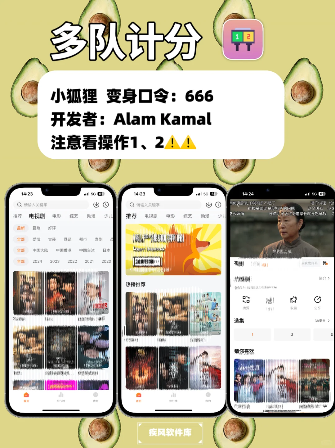 追剧神器！苹果IOS追剧必备，弹幕高清