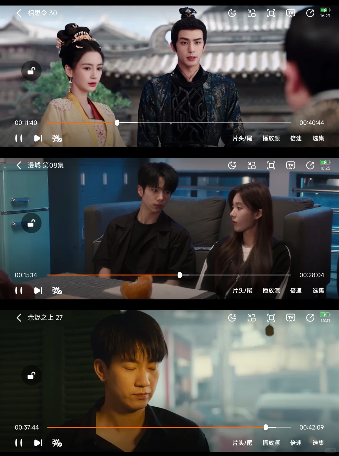 宝藏APP免费❗追剧分享，ios，安卓可用