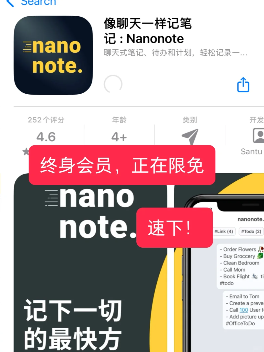 又一个备忘录笔记APP终身限免，速下🎉🎉