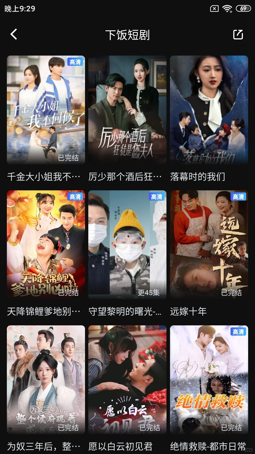 安卓苹果ios免费追剧app、免费追剧视频软件