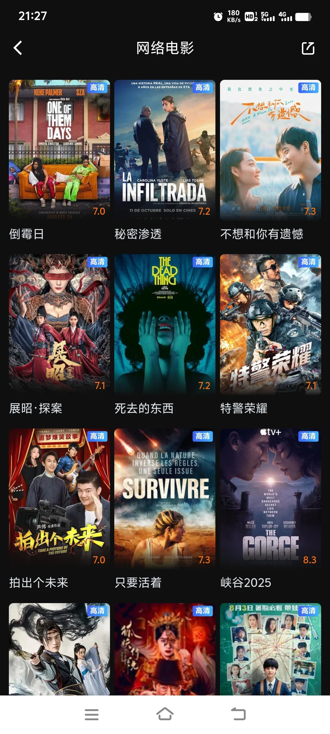 安卓苹果ios免费追剧视频软件app分享