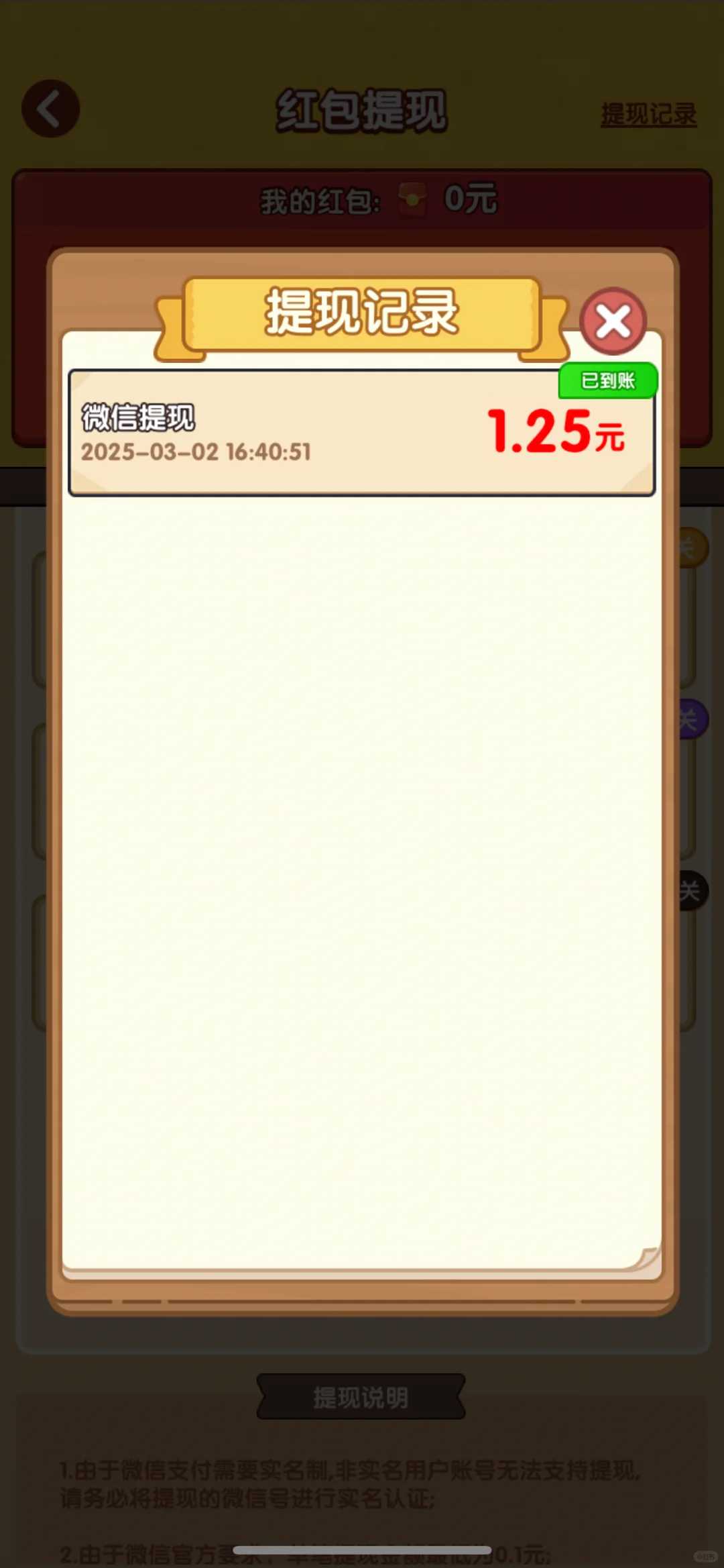 🍎苹果薅羊毛小游戏合集