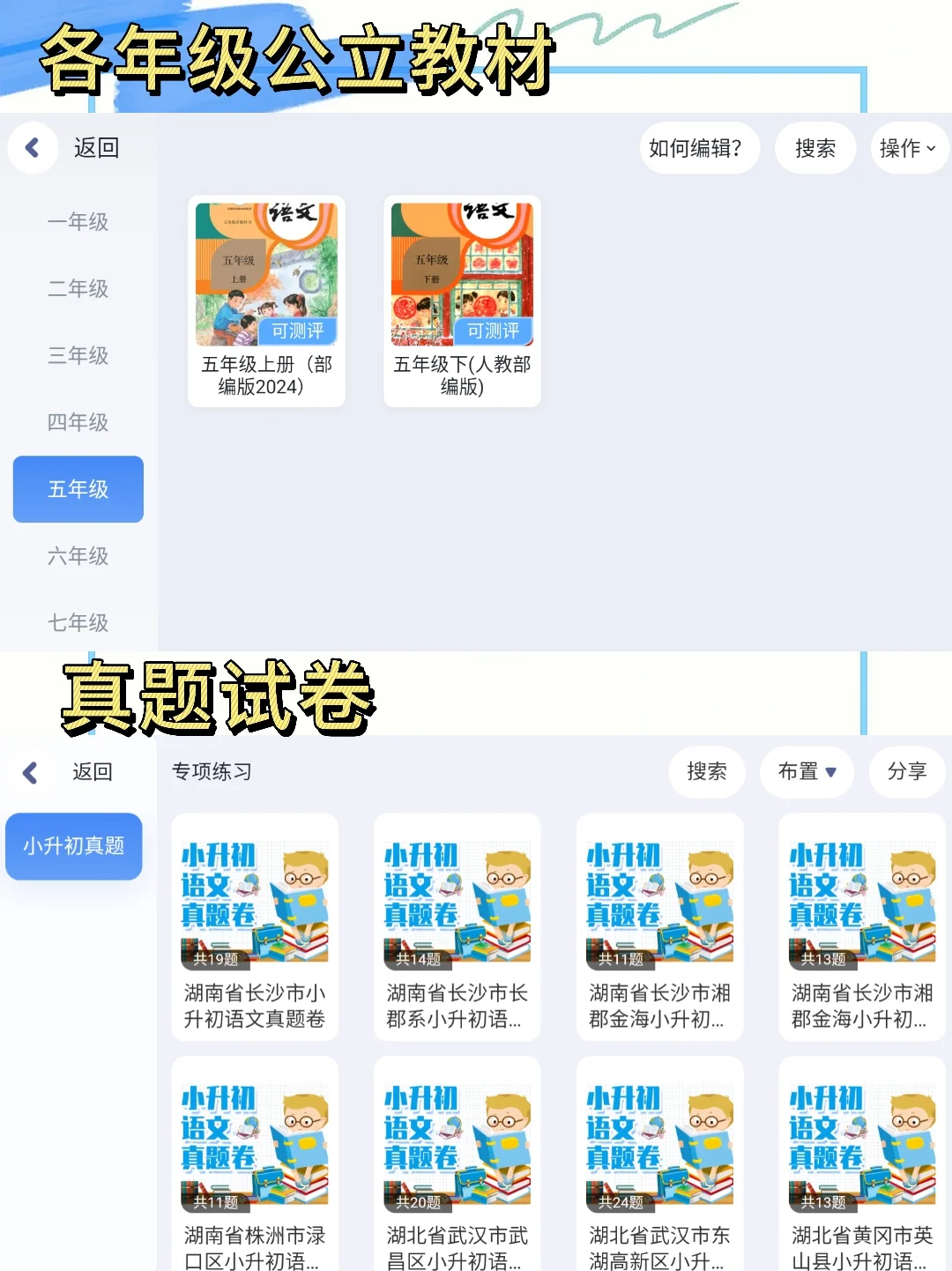 语文老师有了这个教学APP,再也不用求人啦